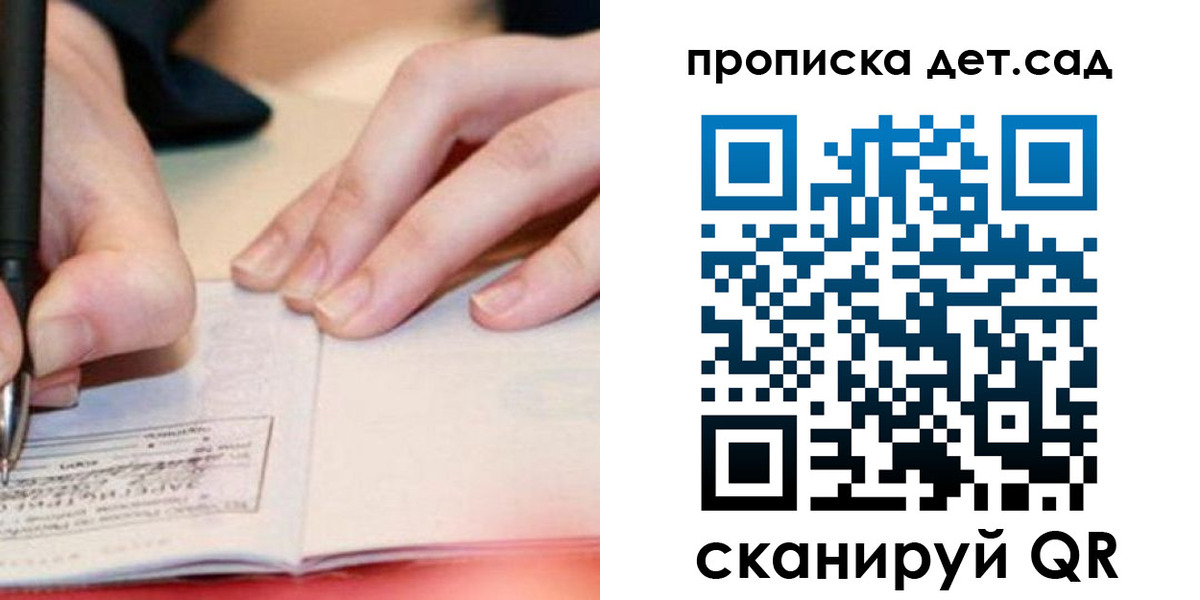 временная регистрация законно в Боготоле