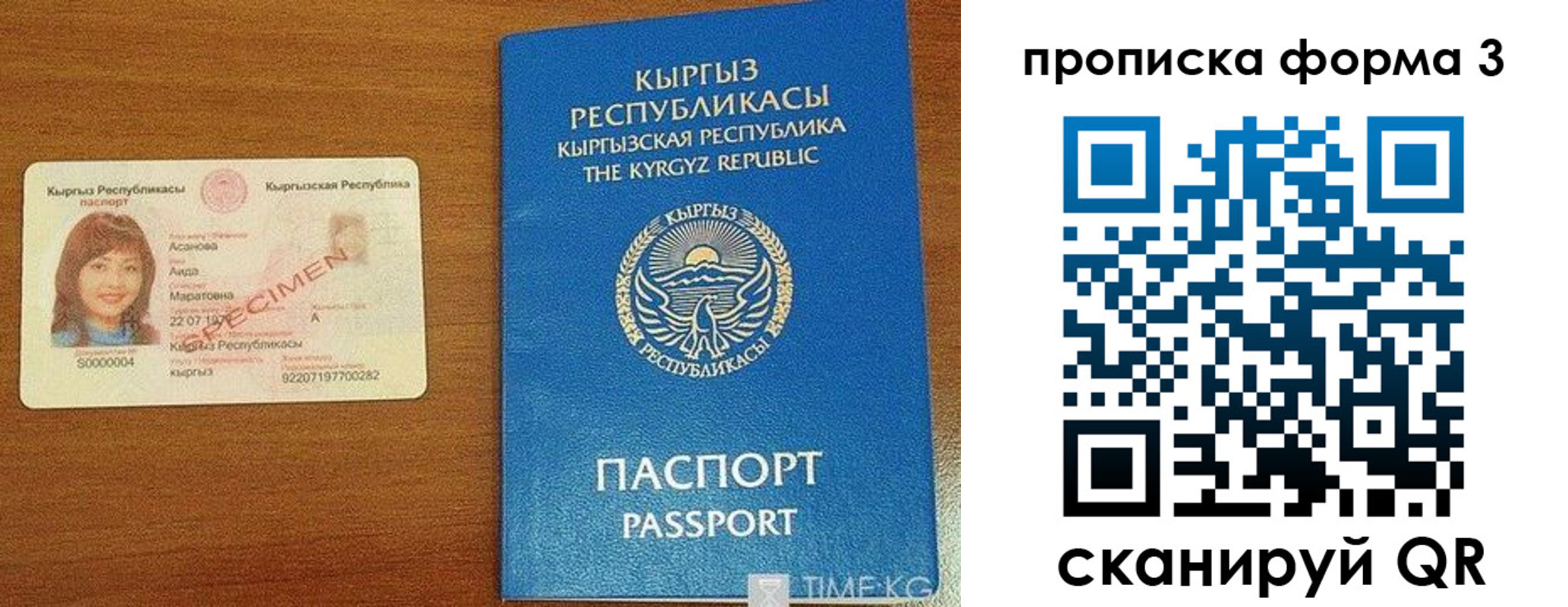 миграционный учет в Боготоле
