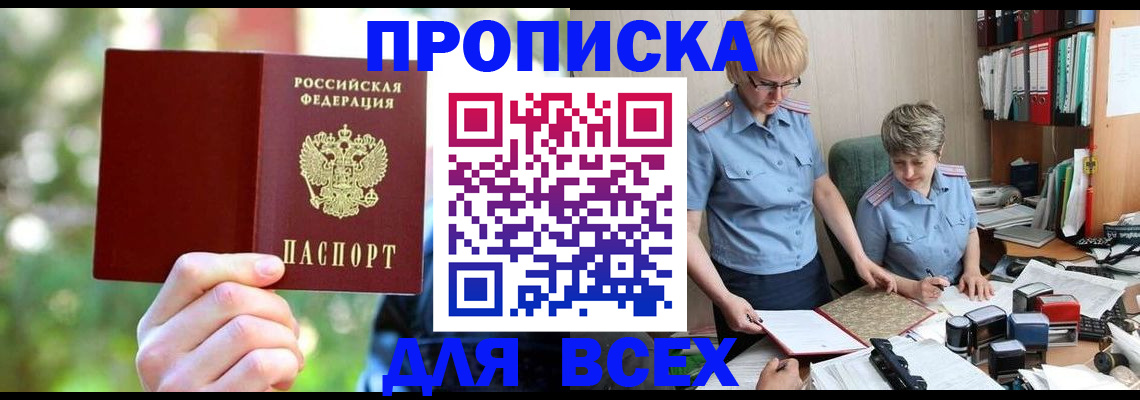 регистрация в Боготоле