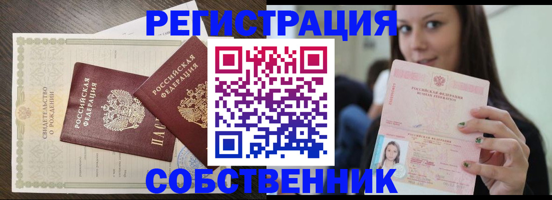 временная регистрация адрес в Боготоле